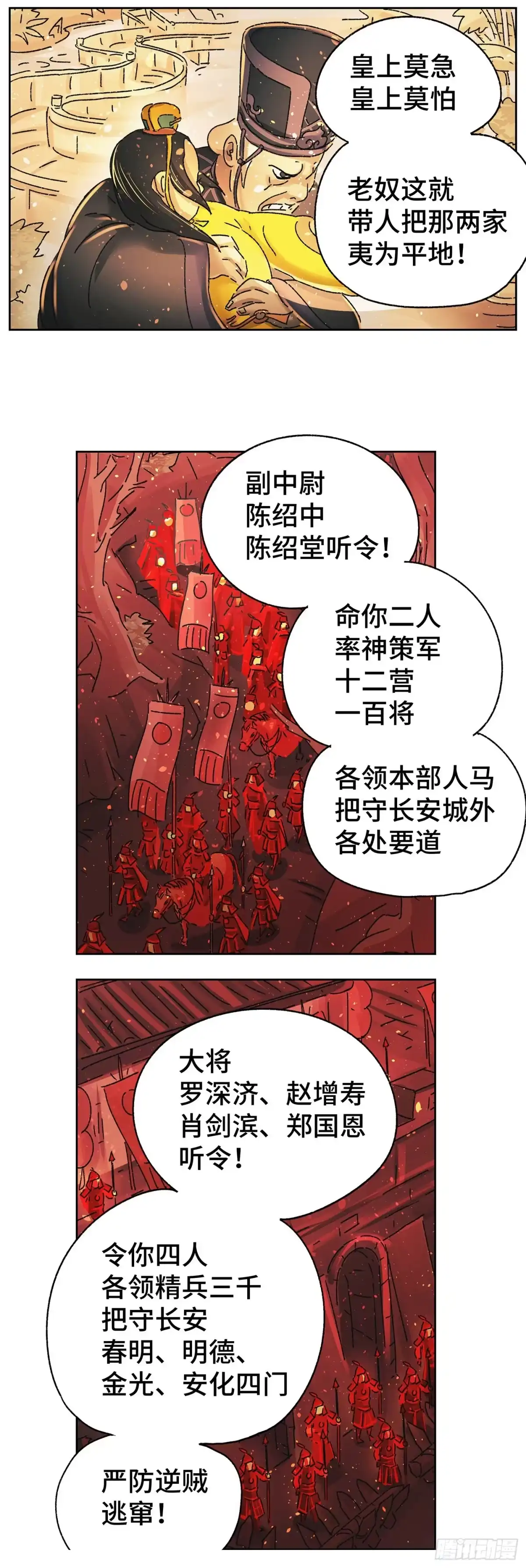 《猫戏五班》第二十戏 第10页