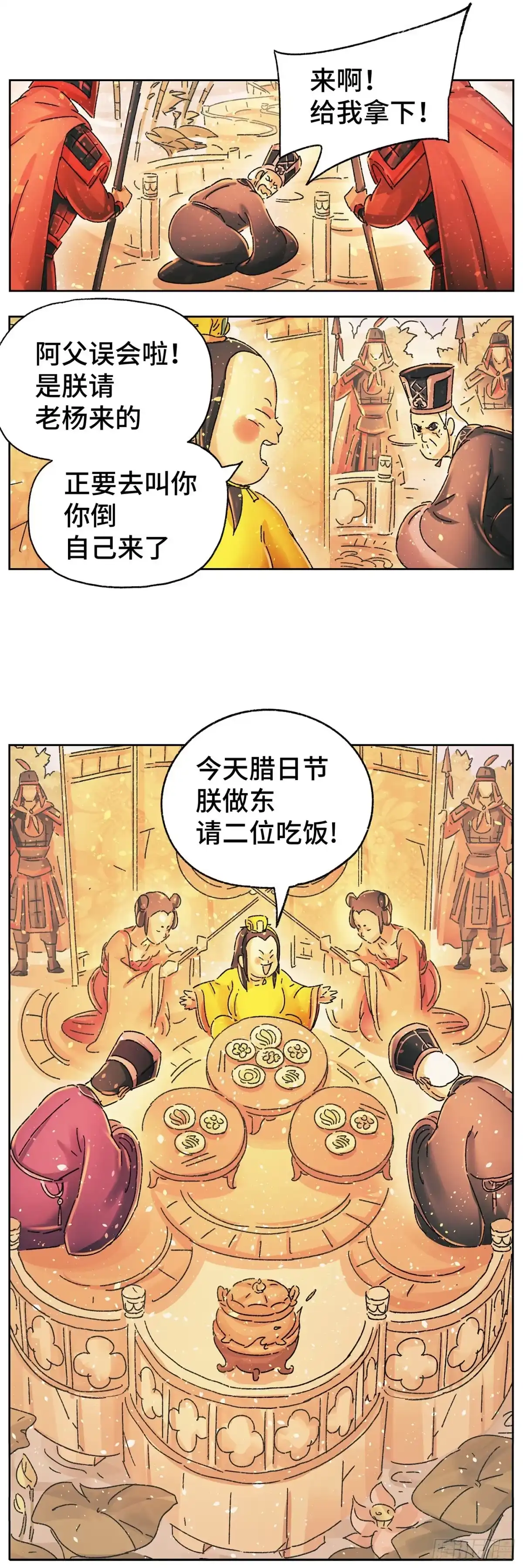 《猫戏五班》第二十戏 第14页