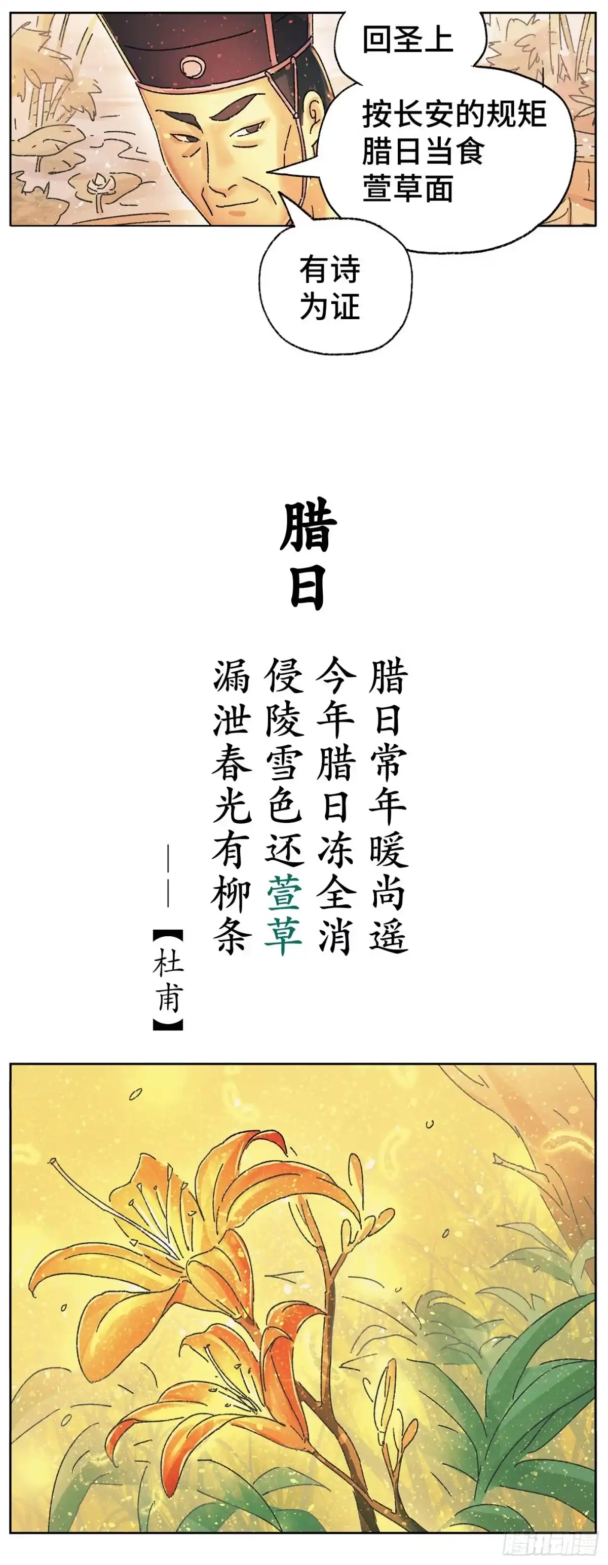 《猫戏五班》第二十戏 第16页