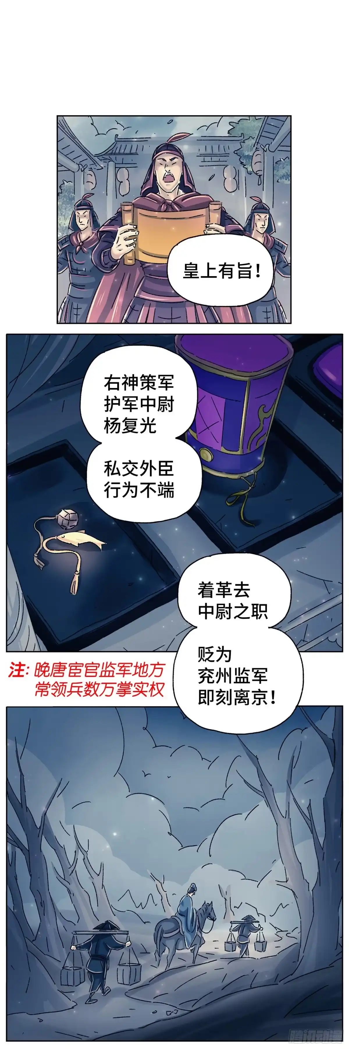 《猫戏五班》第二十一戏 第16页