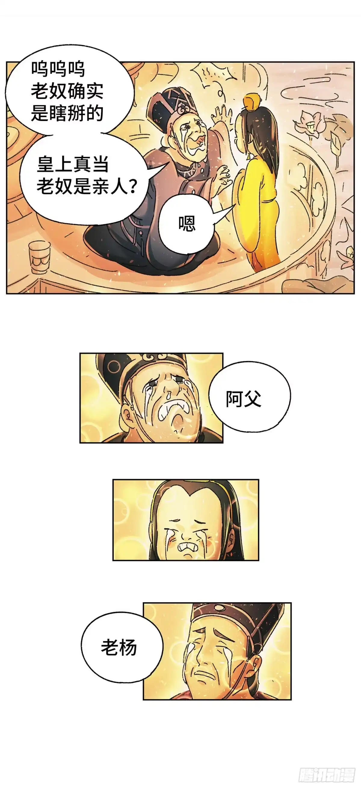 《猫戏五班》第二十一戏 第9页