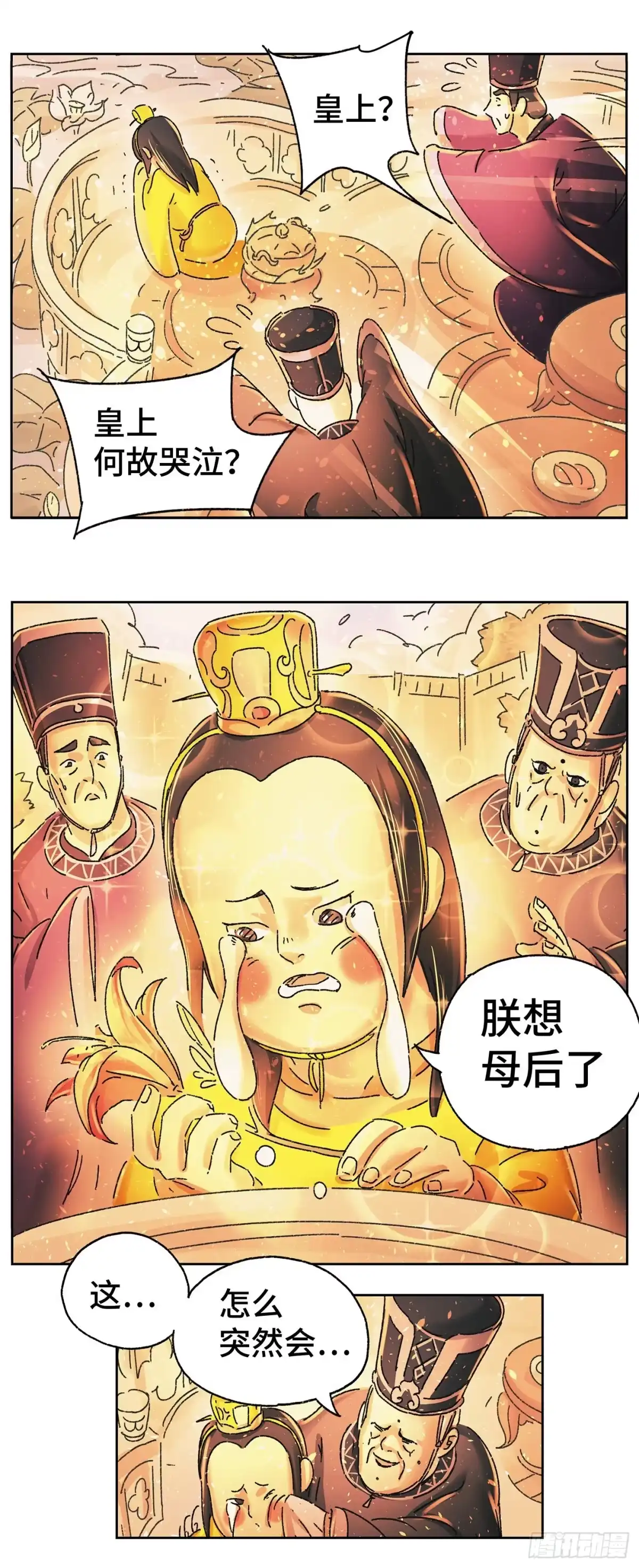《猫戏五班》第二十一戏 第4页