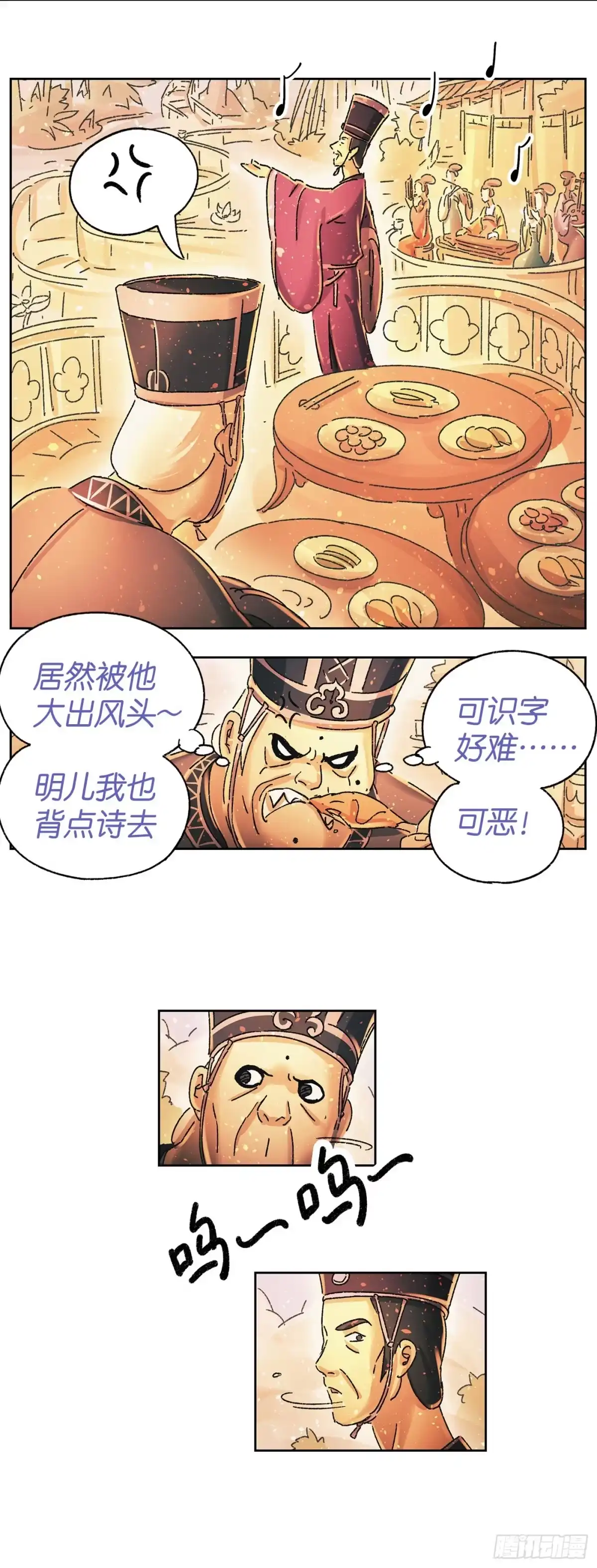 《猫戏五班》第二十一戏 第3页