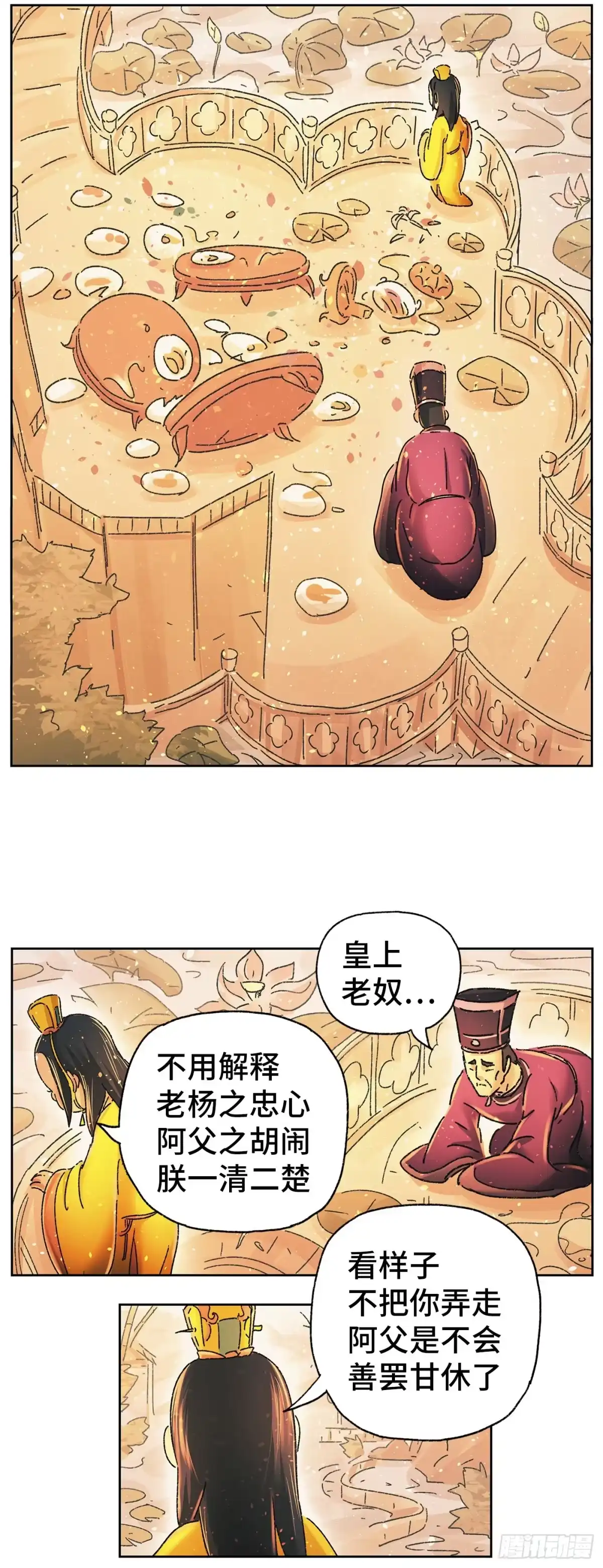 《猫戏五班》第二十一戏 第13页