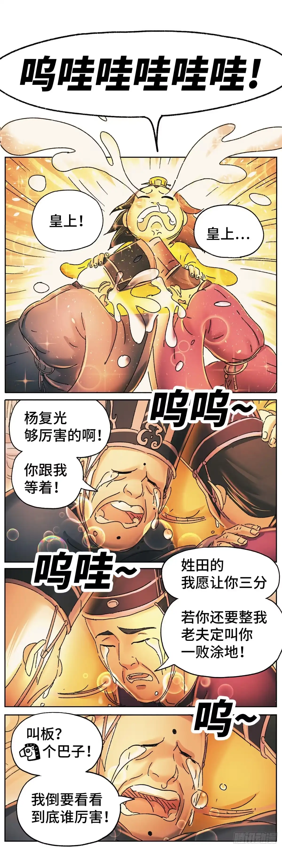 《猫戏五班》第二十一戏 第10页