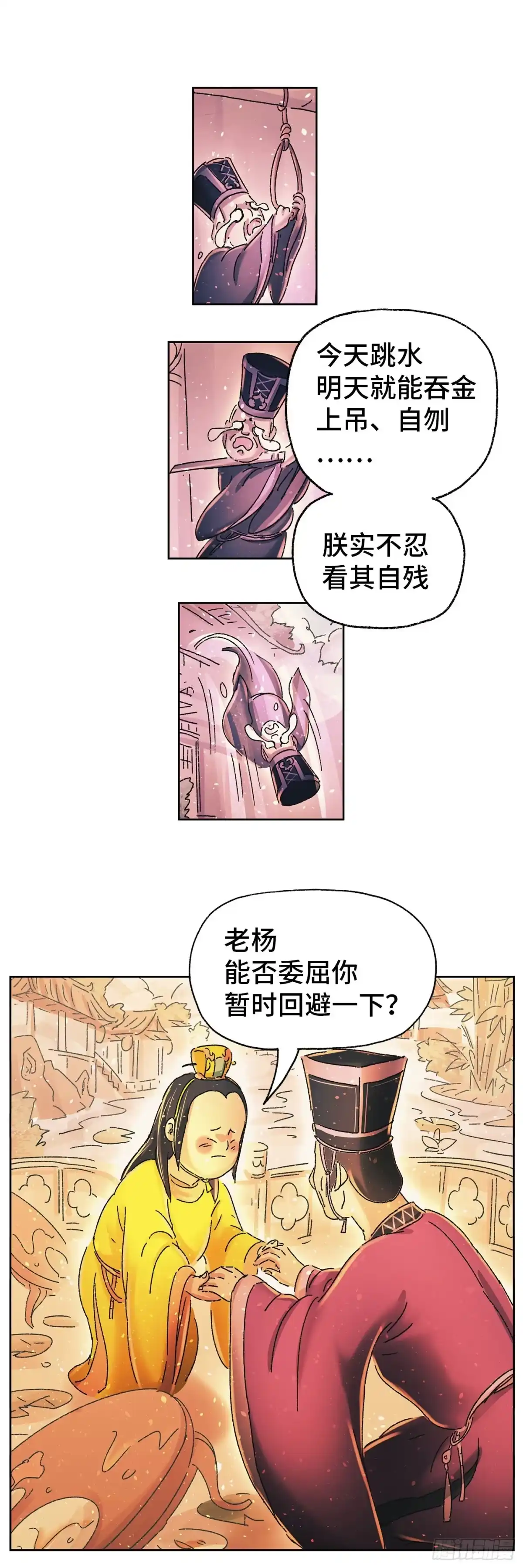 《猫戏五班》第二十一戏 第14页