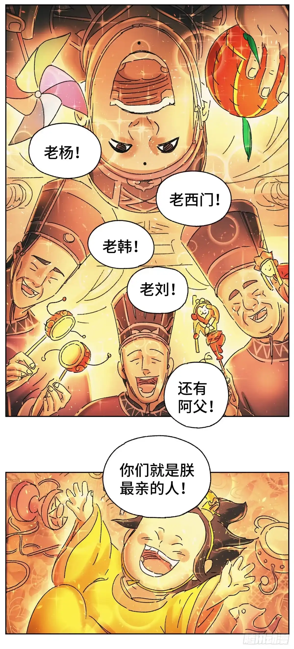 《猫戏五班》第二十一戏 第7页