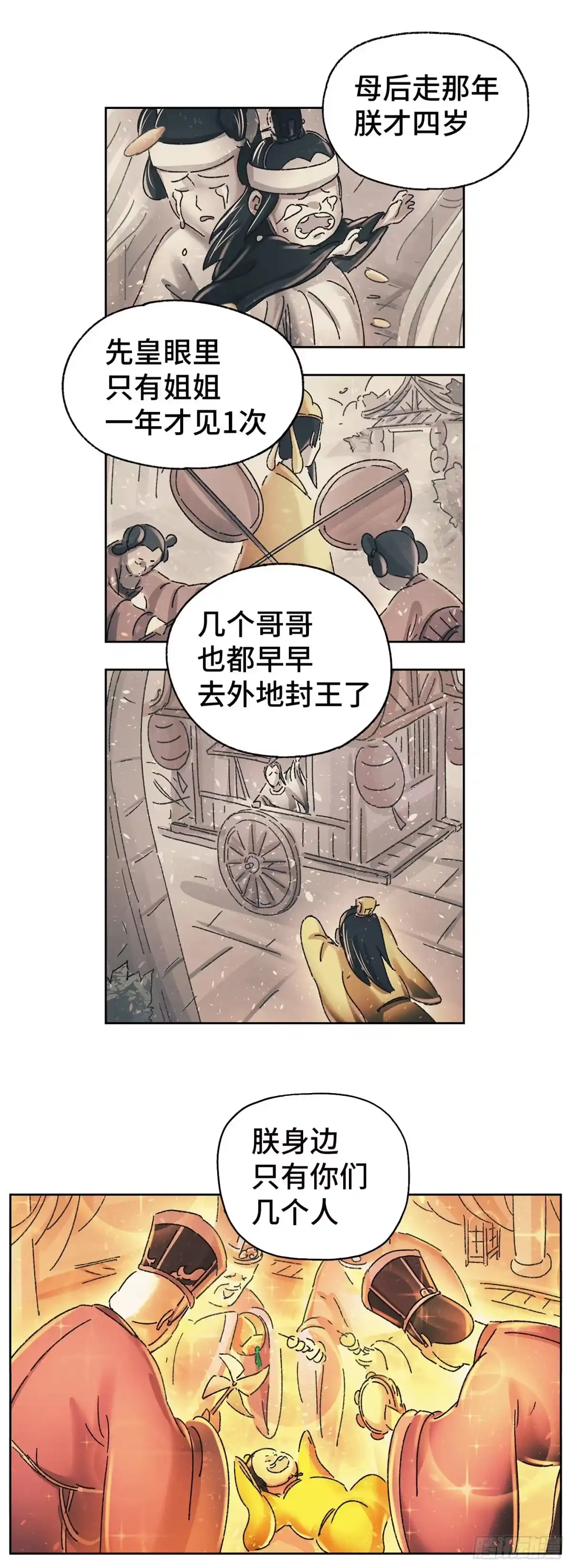 《猫戏五班》第二十一戏 第6页