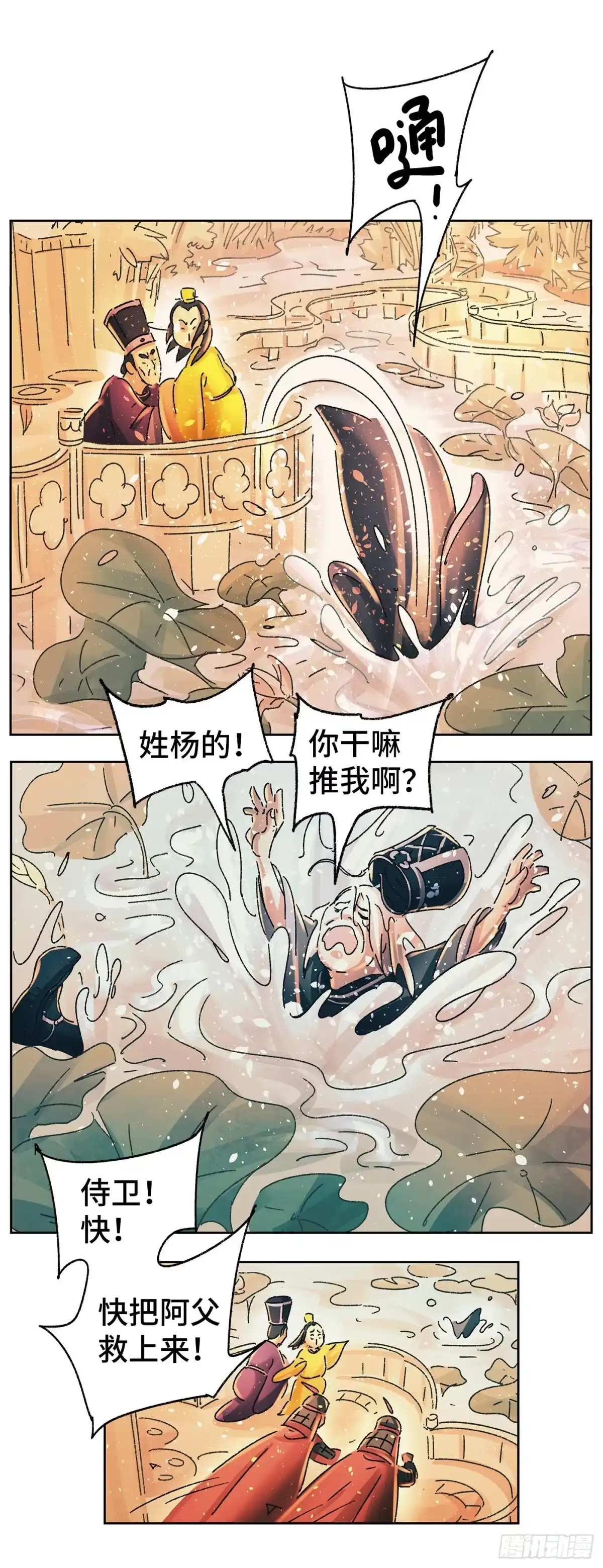 《猫戏五班》第二十一戏 第11页