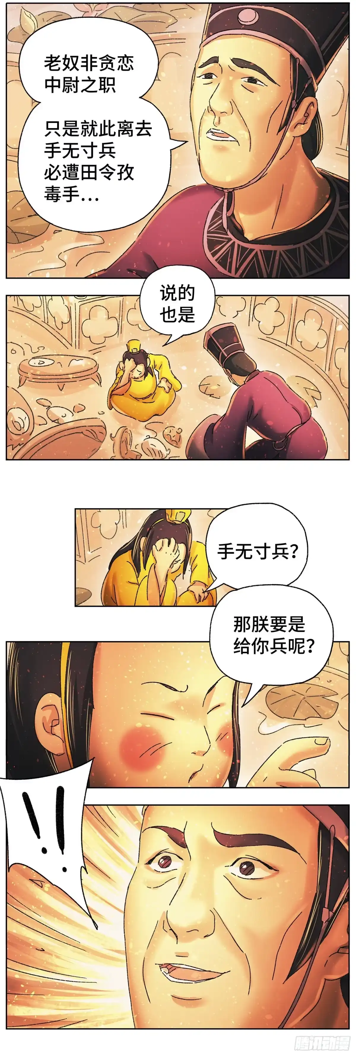 《猫戏五班》第二十一戏 第15页