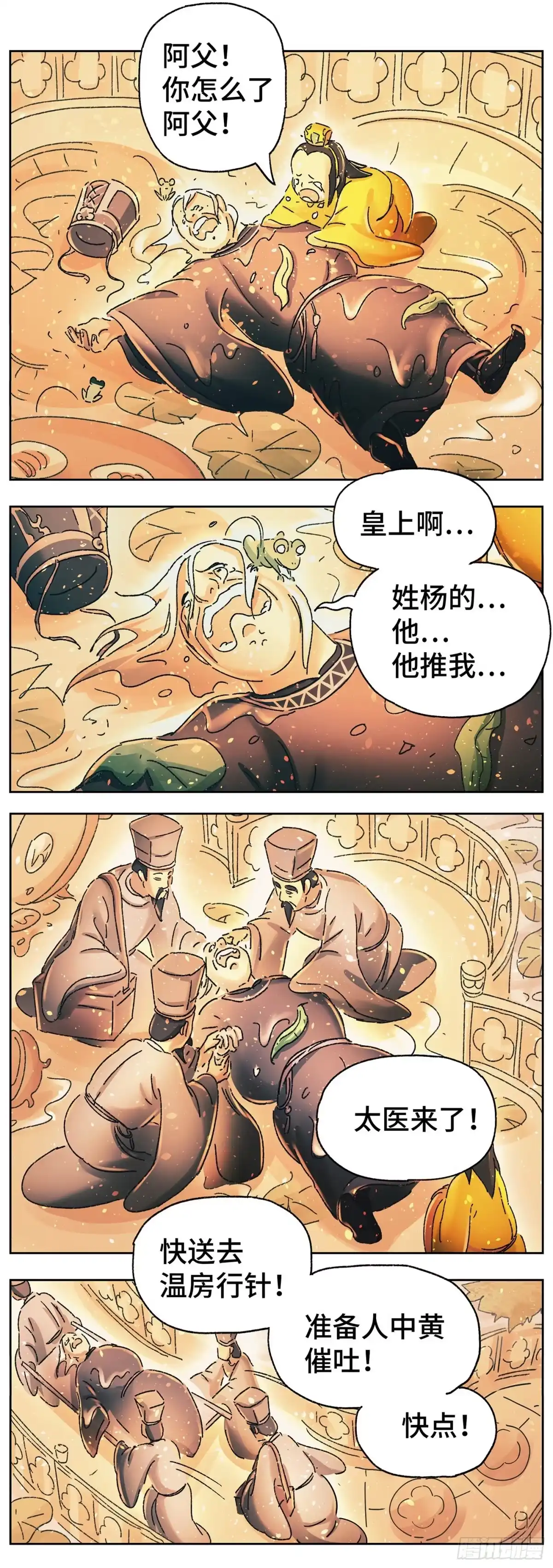 《猫戏五班》第二十一戏 第12页