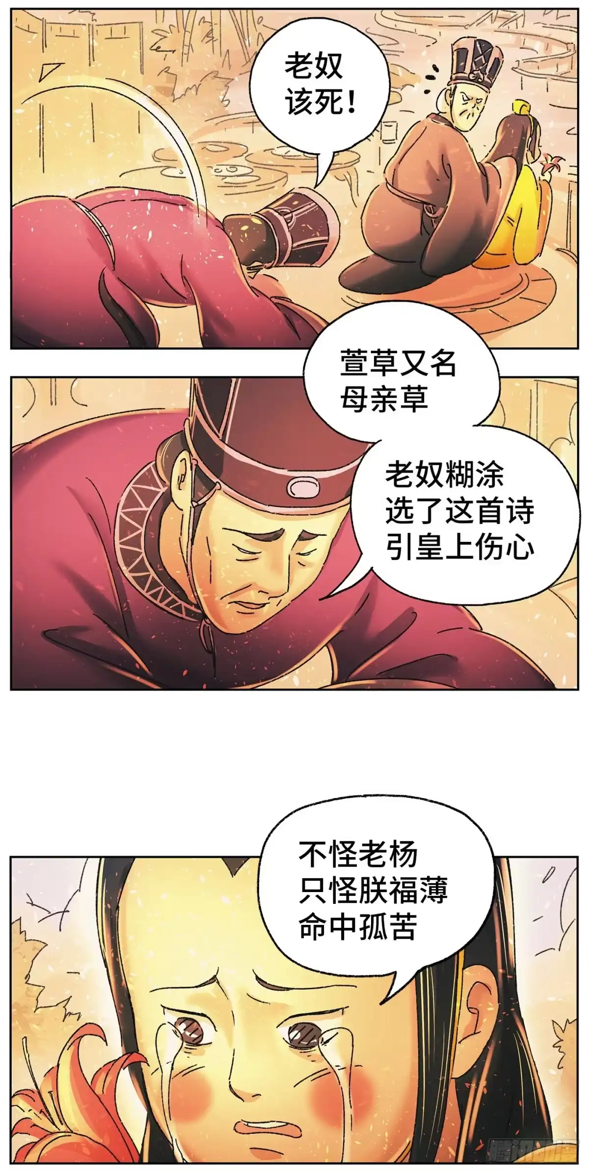 《猫戏五班》第二十一戏 第5页