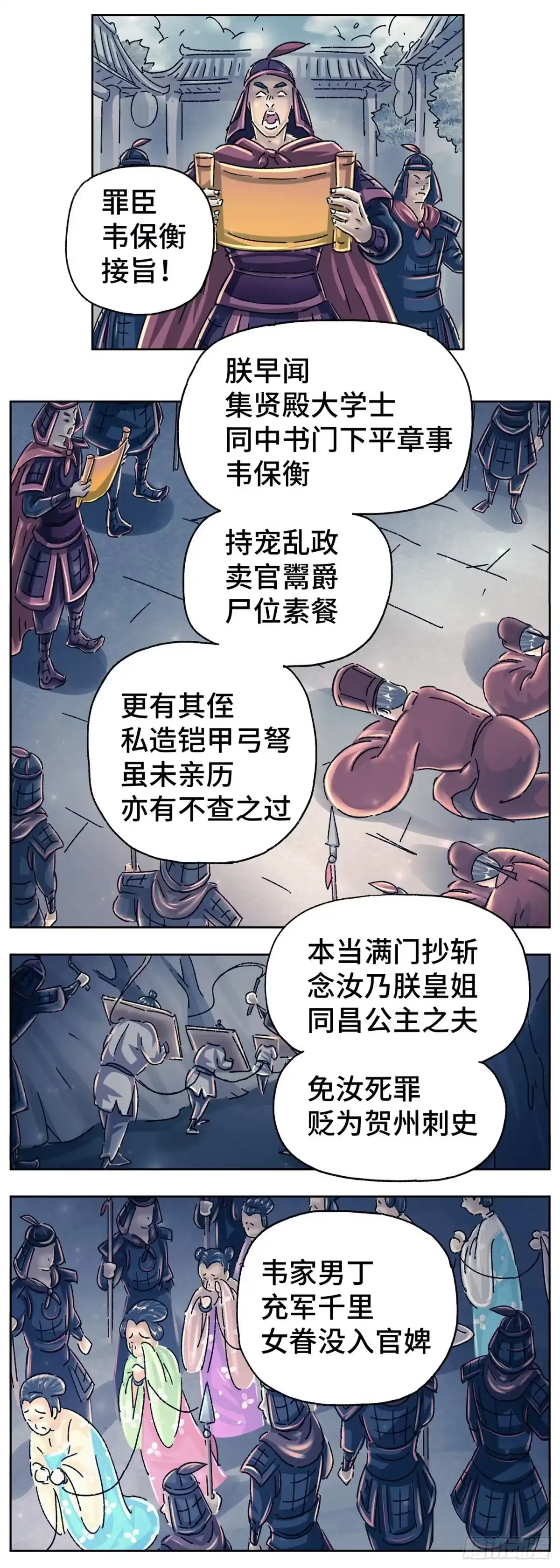《猫戏五班》第二十一戏 第17页