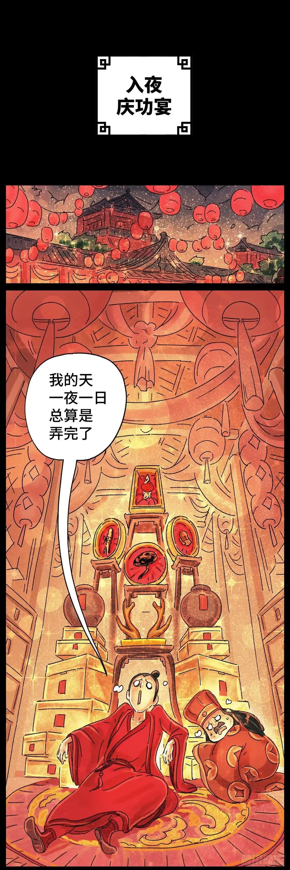 《猫戏五班》第二十二戏 第3页