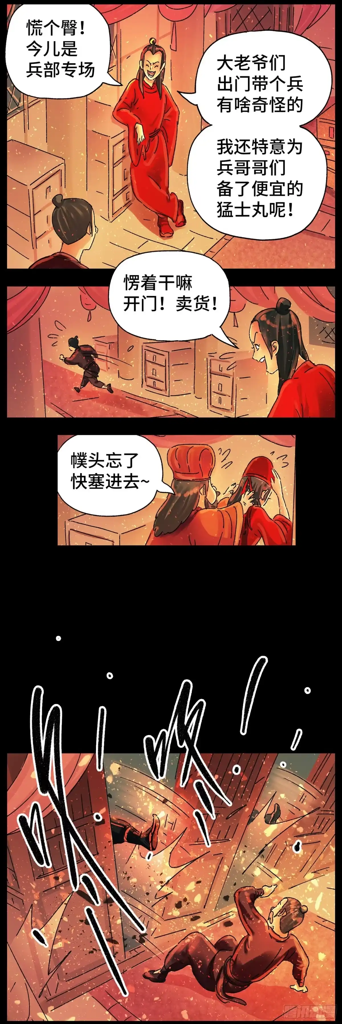 《猫戏五班》第二十二戏 第6页