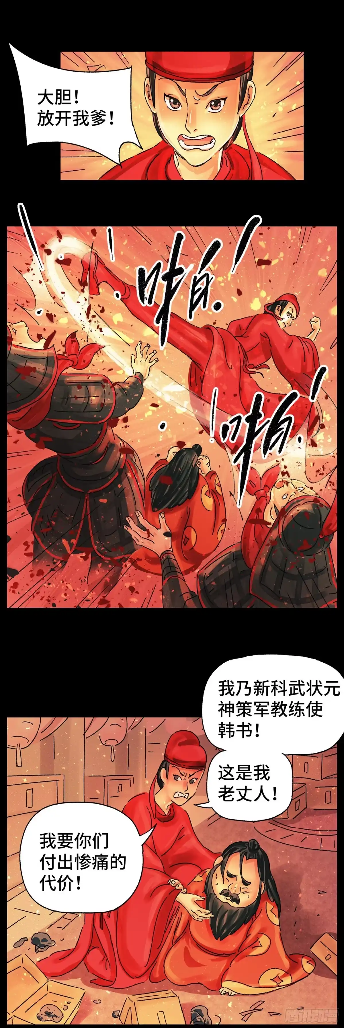 《猫戏五班》第二十二戏 第9页