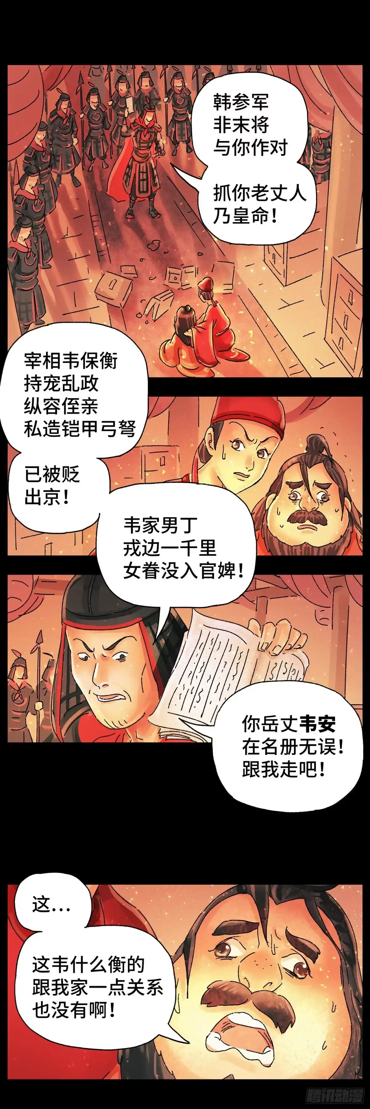 《猫戏五班》第二十二戏 第10页