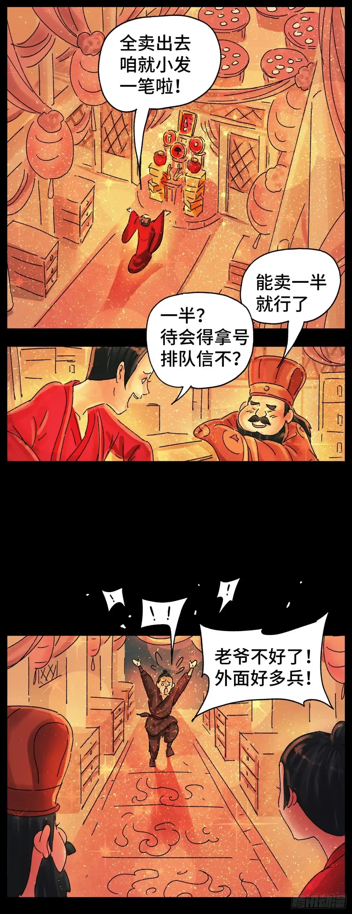 《猫戏五班》第二十二戏 第5页