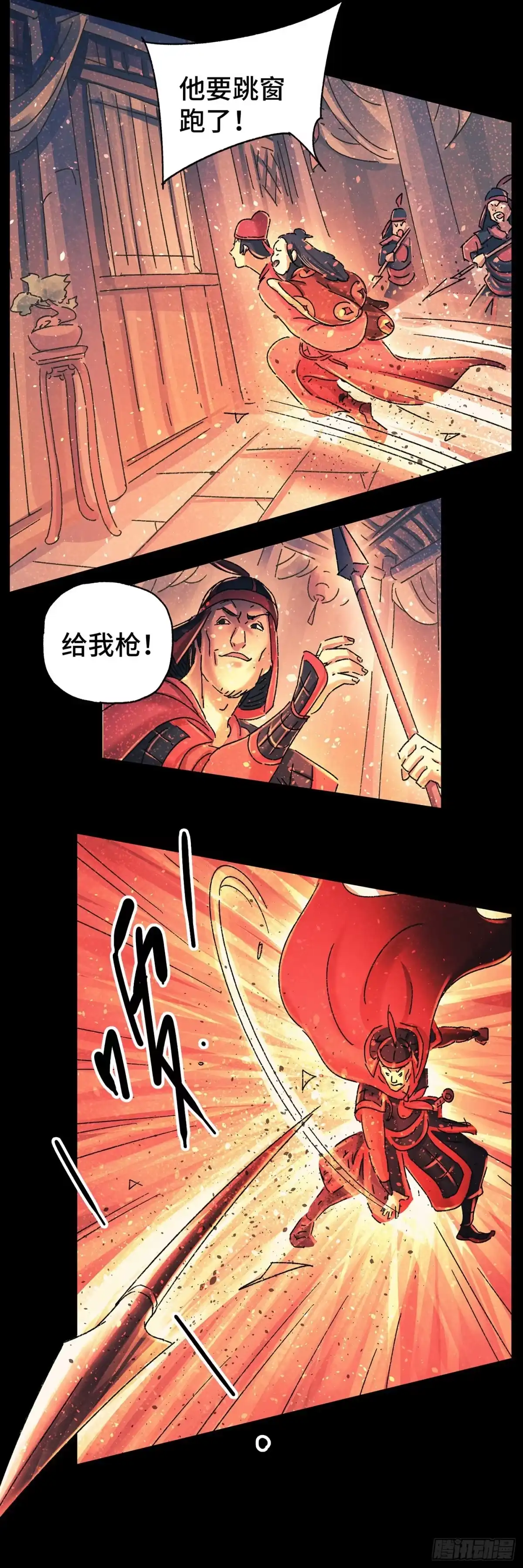《猫戏五班》第二十二戏 第13页