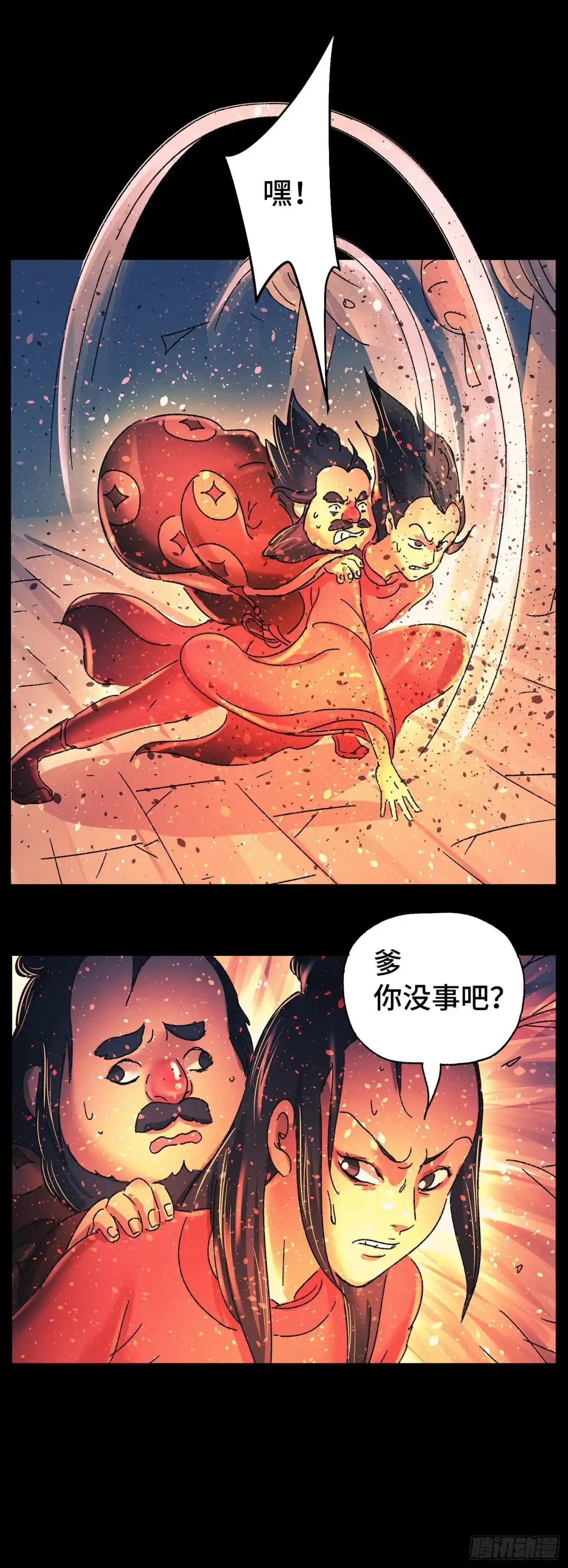 《猫戏五班》第二十二戏 第15页