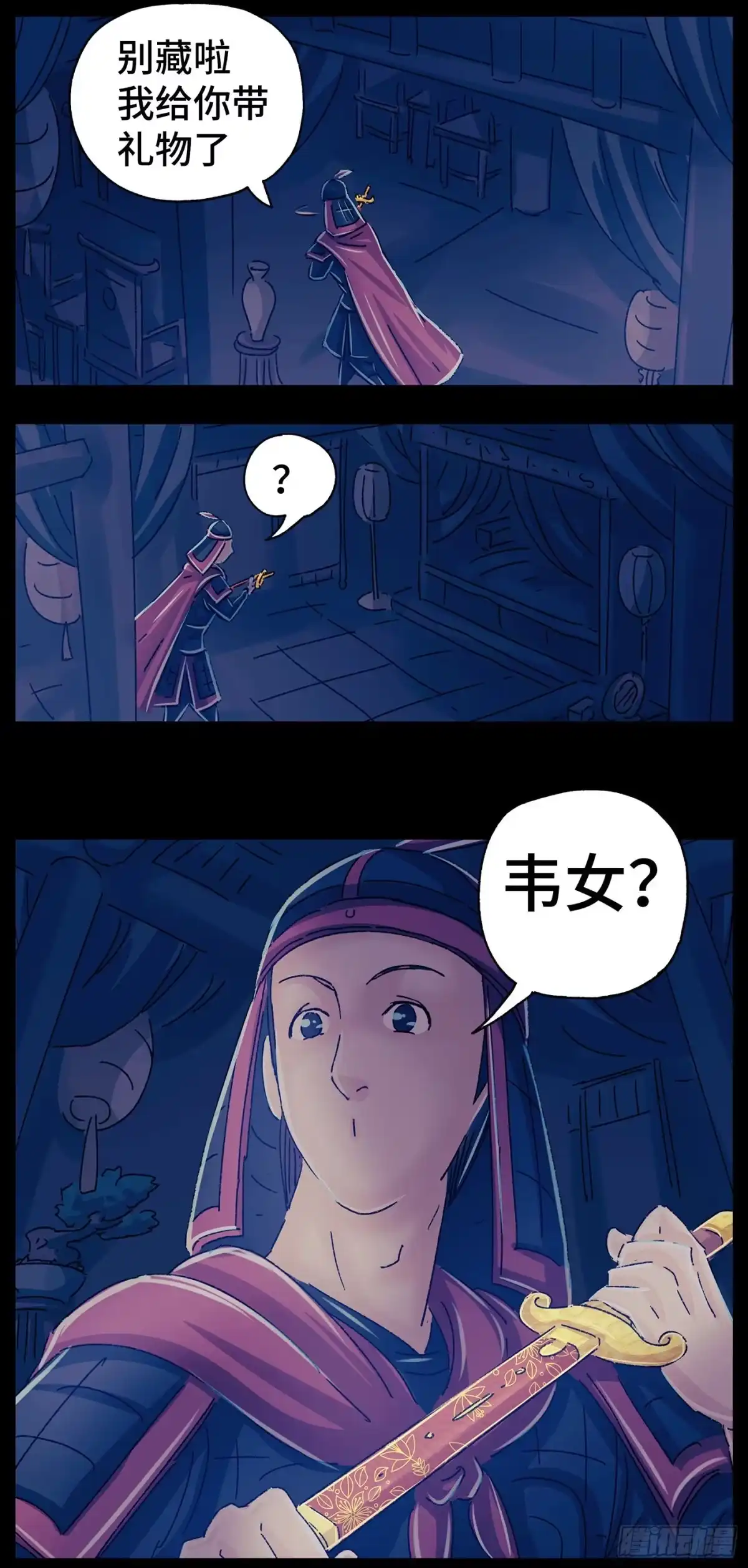 《猫戏五班》第二十三戏 第12页