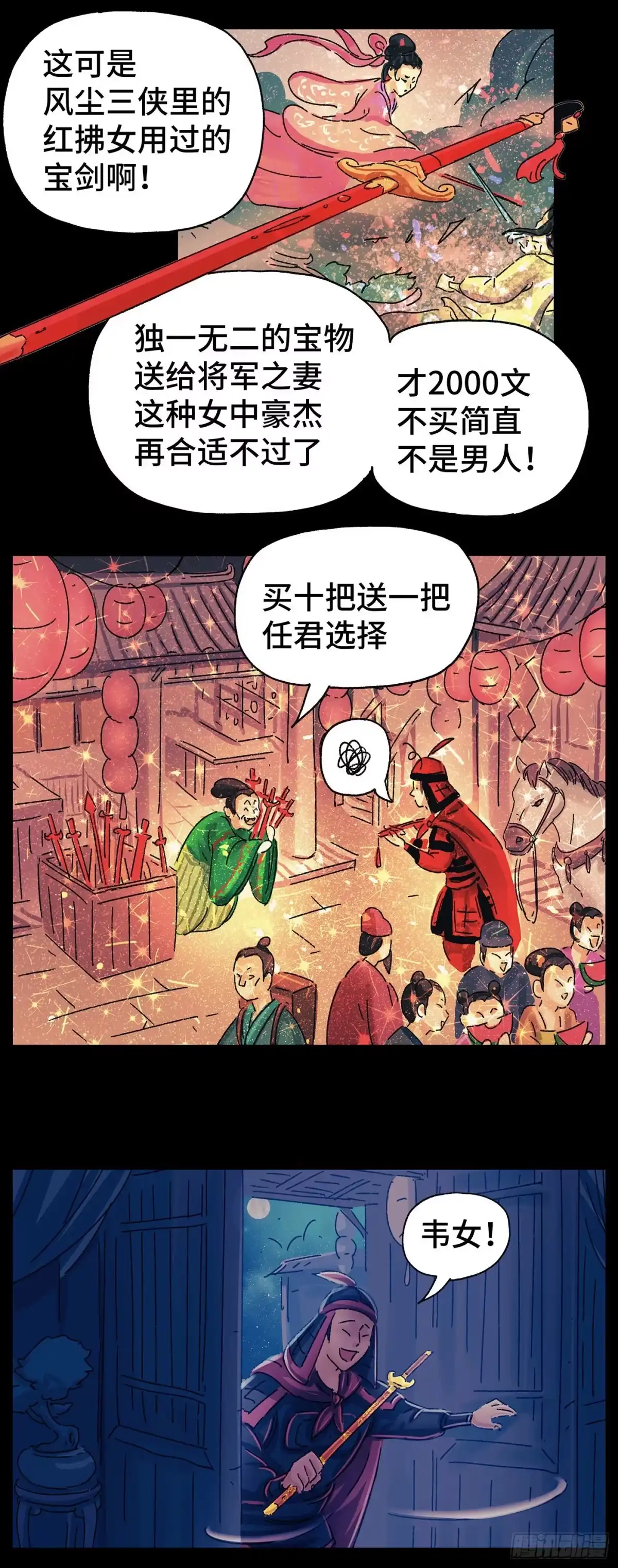 《猫戏五班》第二十三戏 第11页