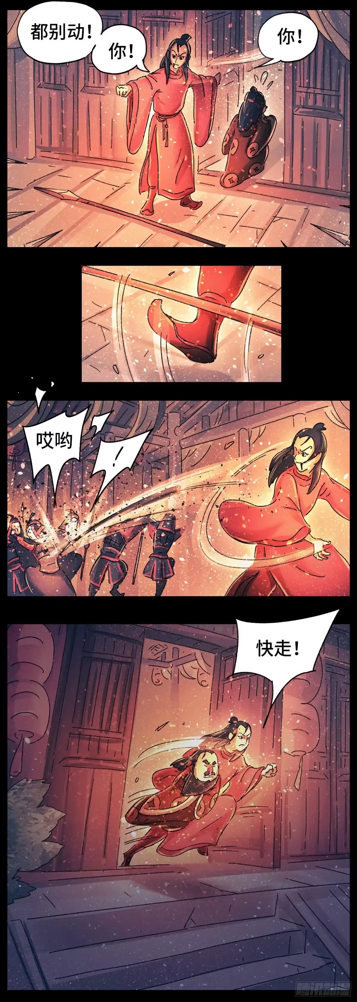 《猫戏五班》第二十三戏 第3页