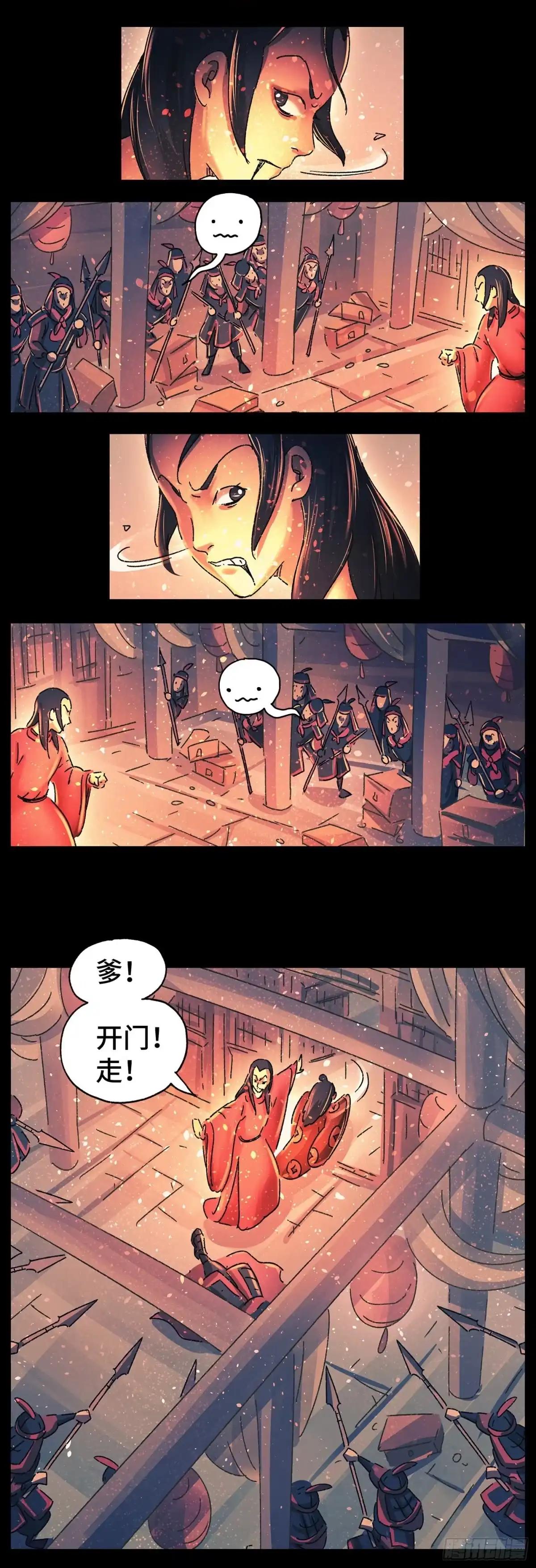 《猫戏五班》第二十三戏 第2页