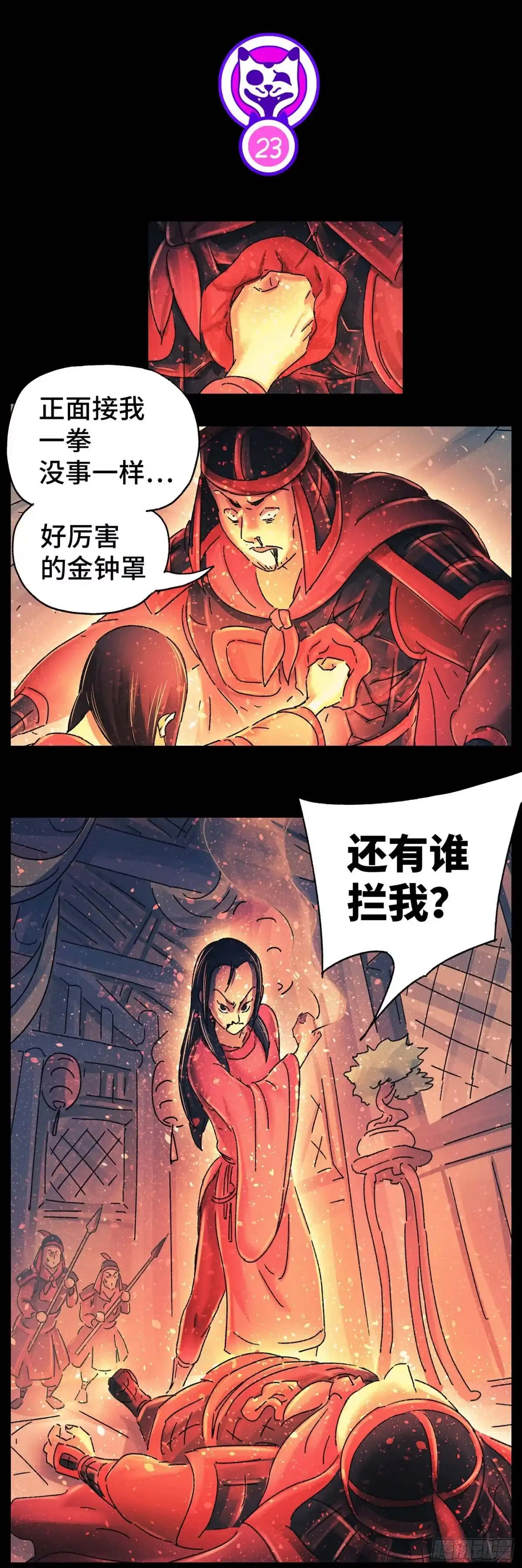 《猫戏五班》第二十三戏 第1页