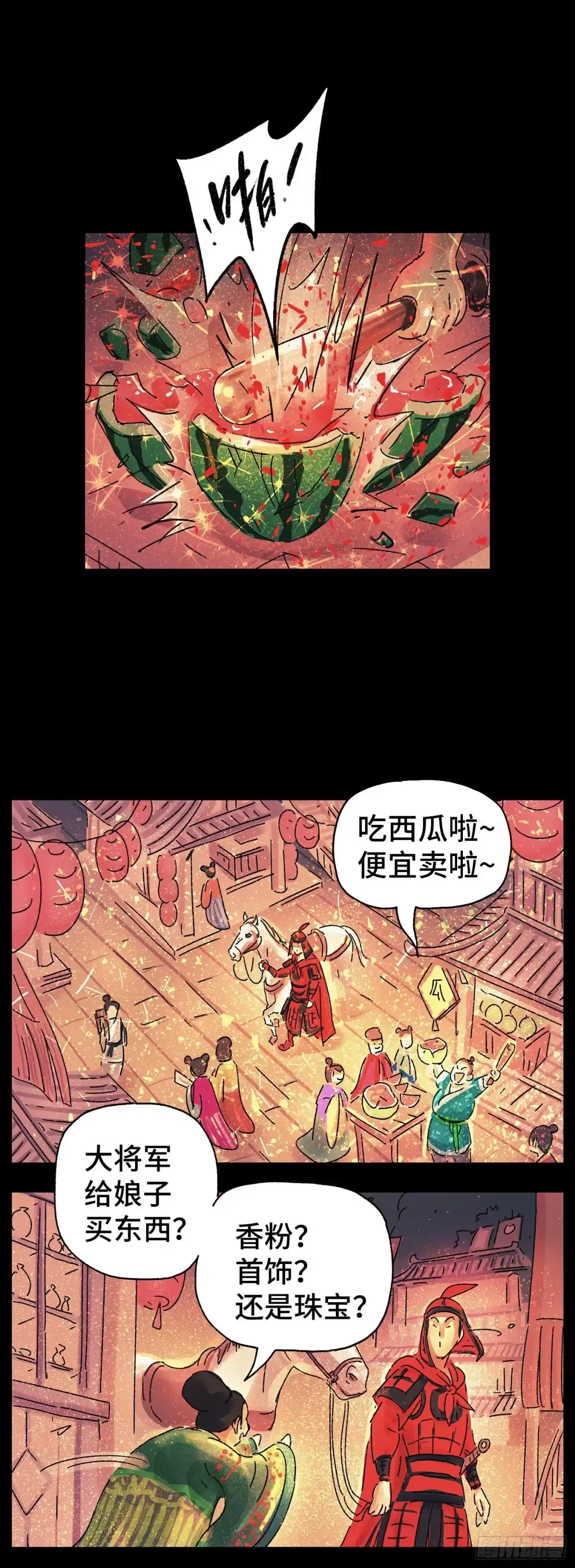 《猫戏五班》第二十三戏 第9页