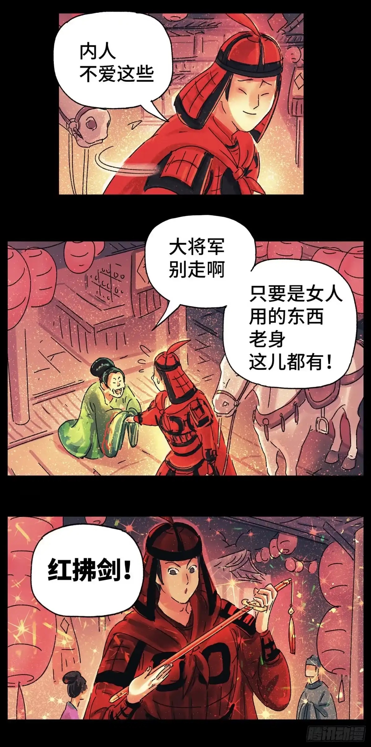 《猫戏五班》第二十三戏 第10页