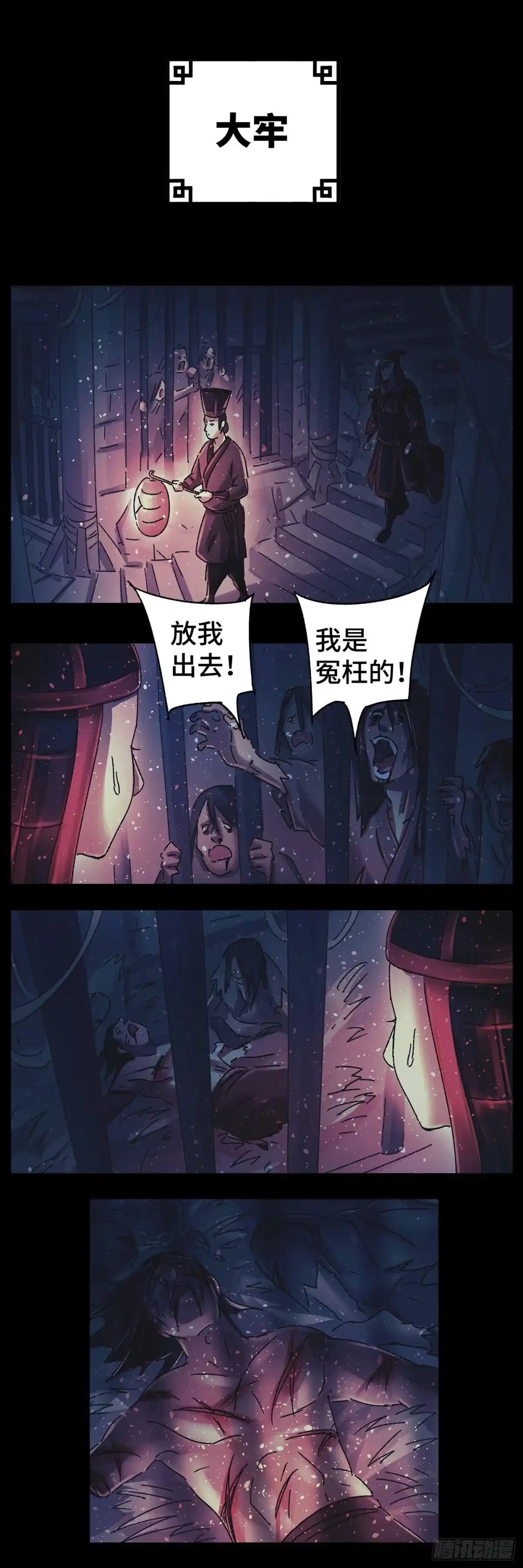 《猫戏五班》第二十四戏 第7页