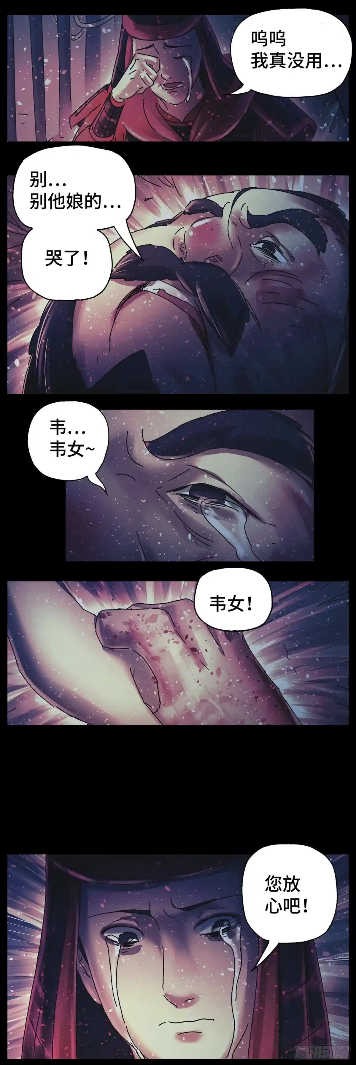 《猫戏五班》第二十四戏 第14页