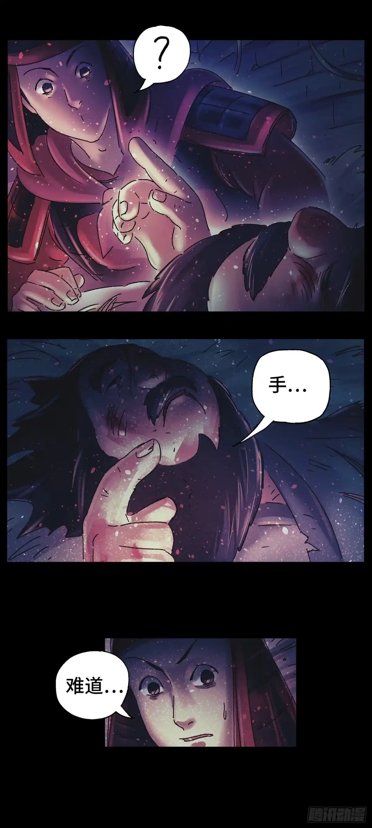 《猫戏五班》第二十四戏 第11页