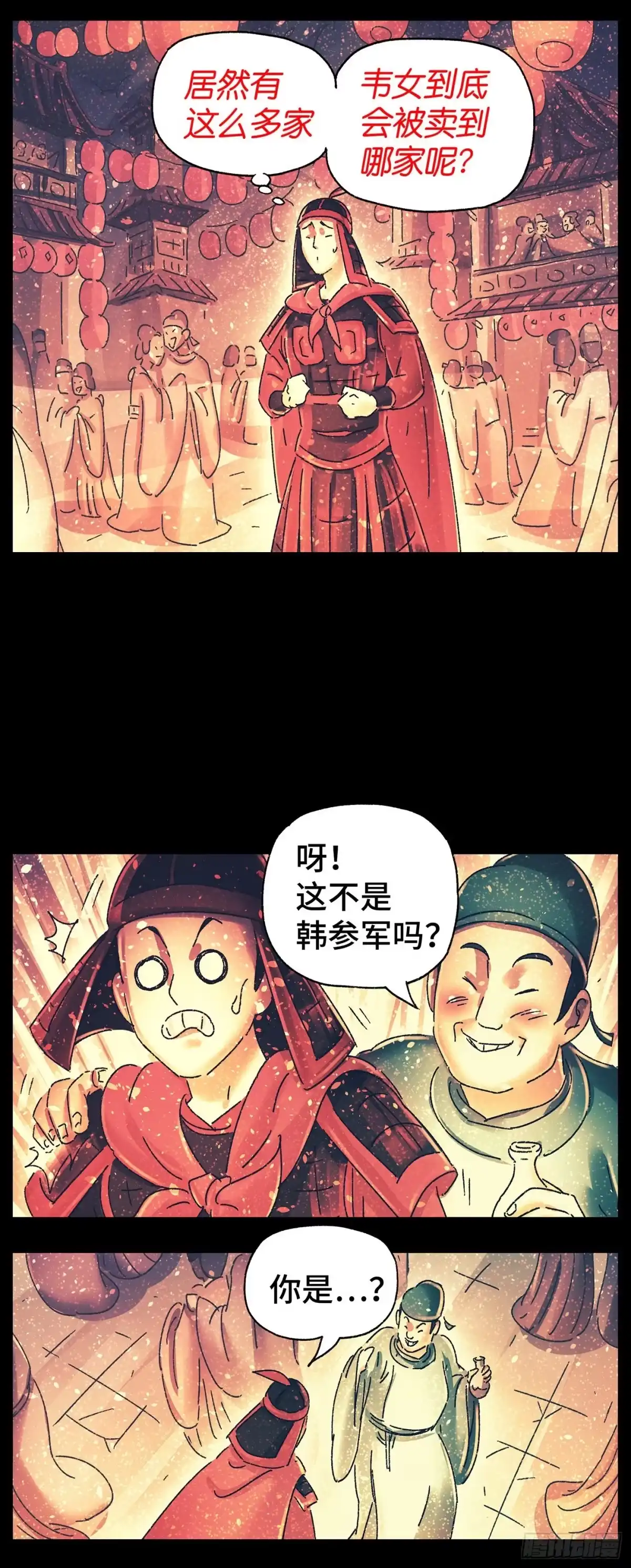 《猫戏五班》第二十五戏 第3页