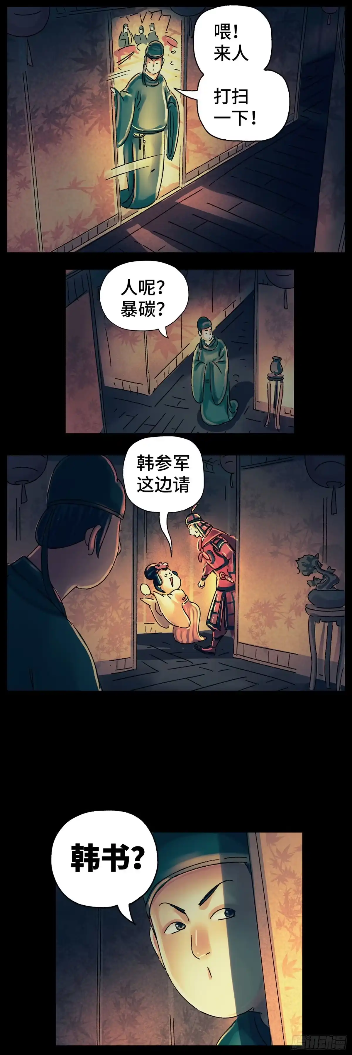 《猫戏五班》第二十五戏 第19页
