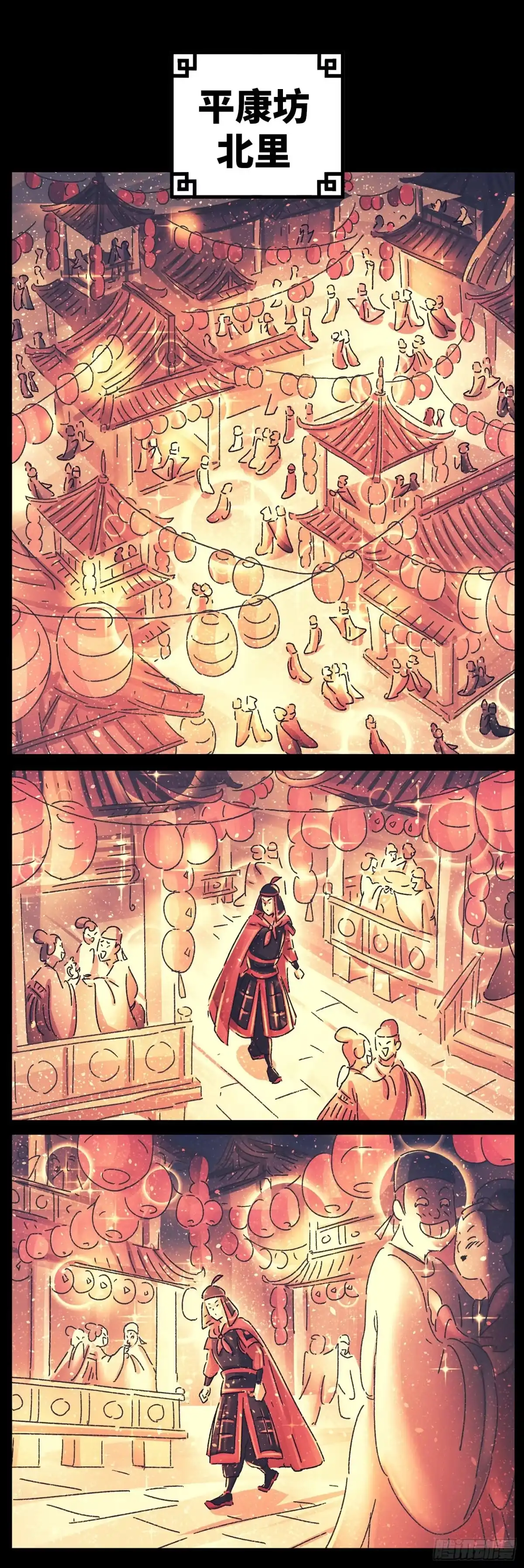 《猫戏五班》第二十五戏 第2页