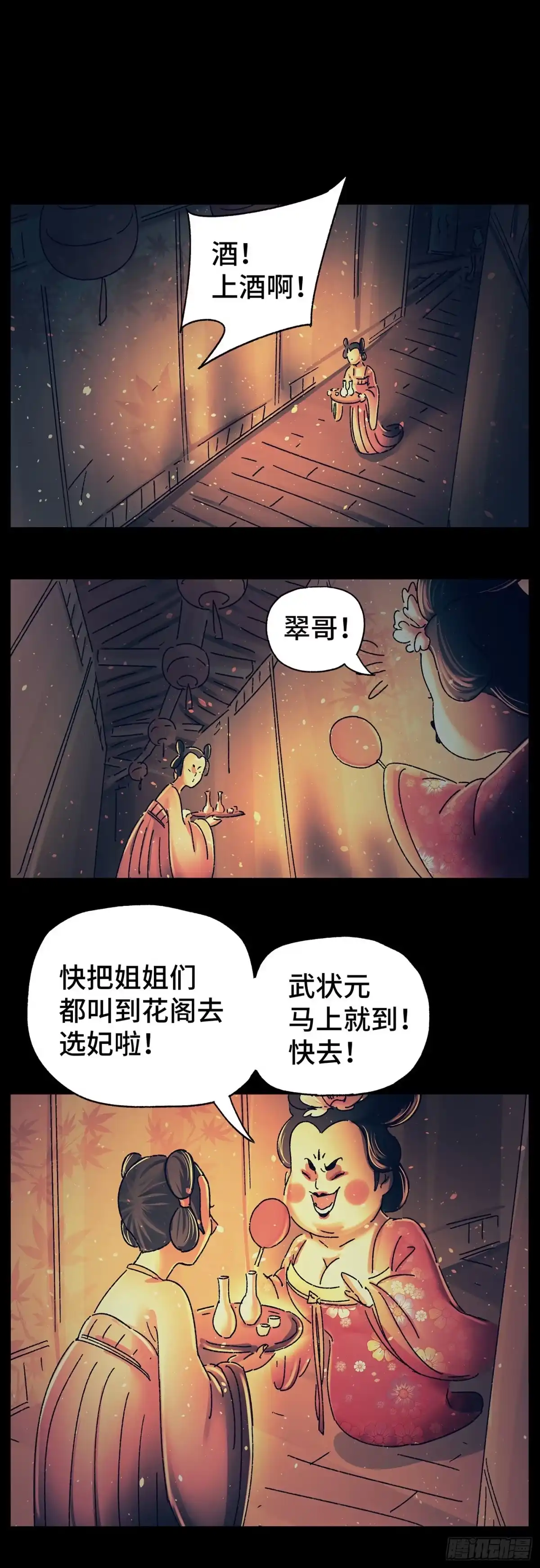 《猫戏五班》第二十五戏 第13页