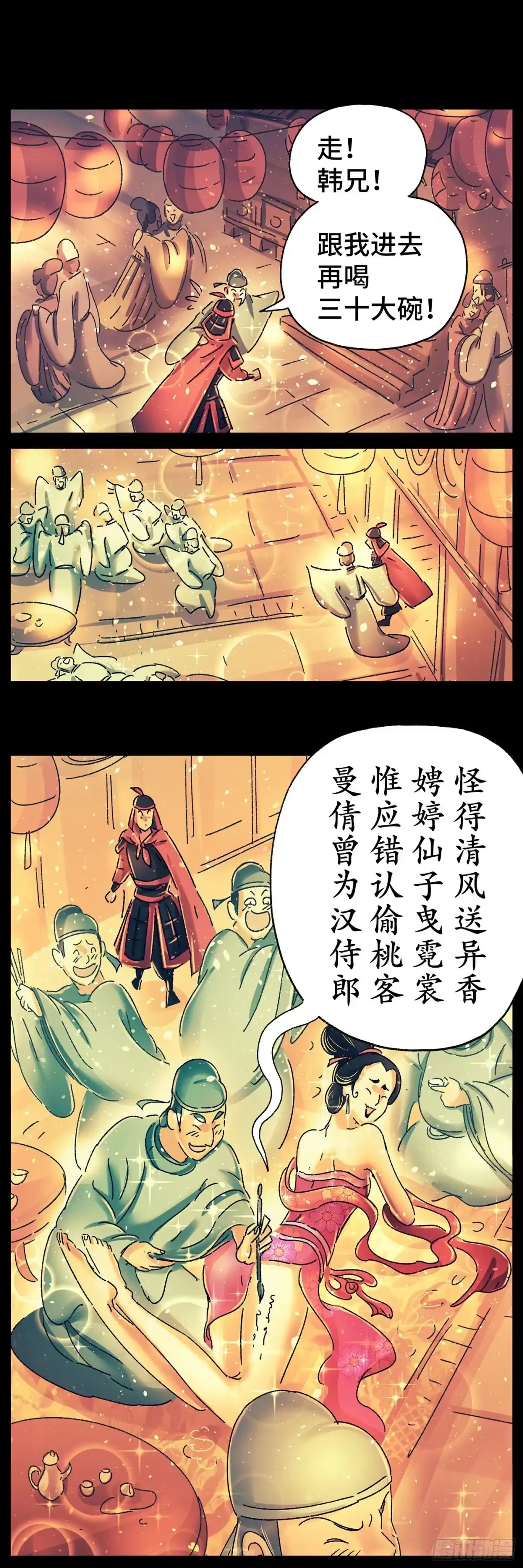 《猫戏五班》第二十五戏 第8页