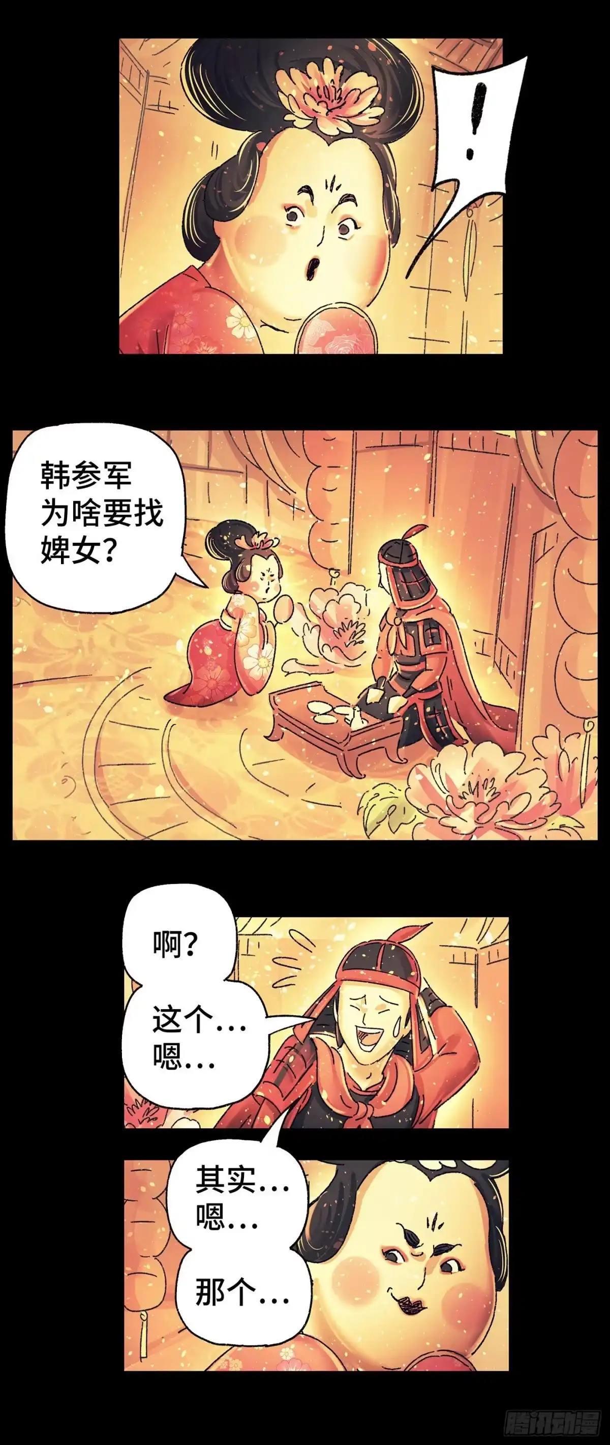 《猫戏五班》第二十六戏 第6页