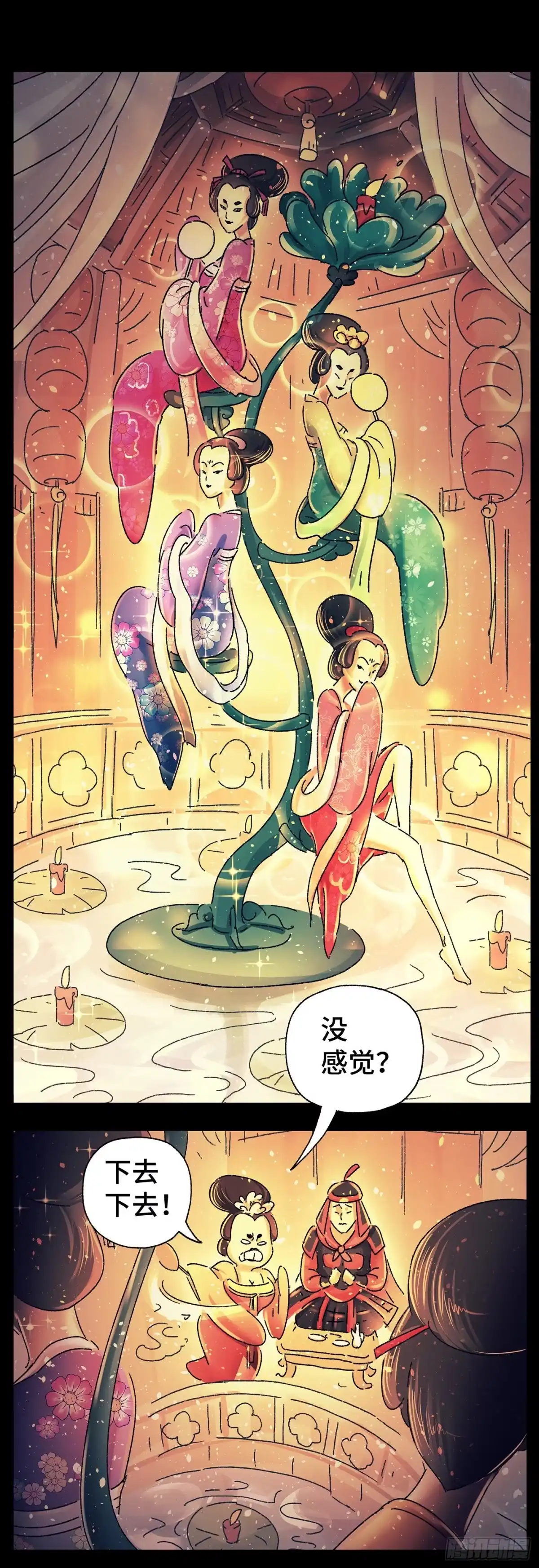 《猫戏五班》第二十六戏 第2页