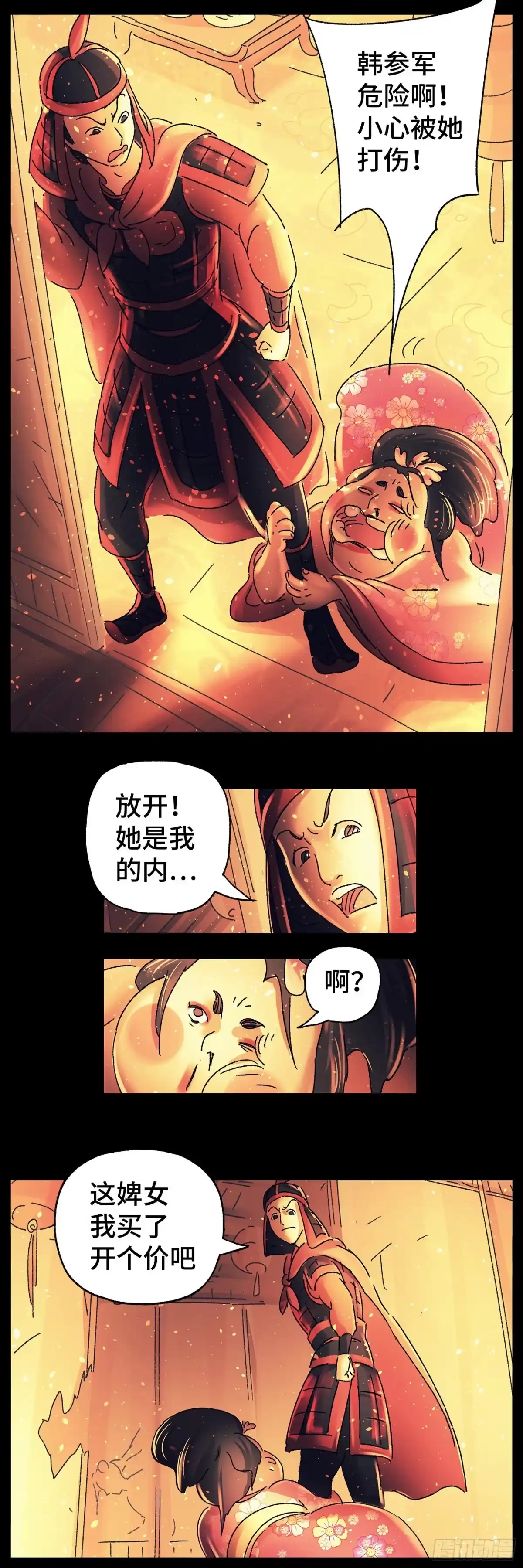 《猫戏五班》第二十六戏 第14页