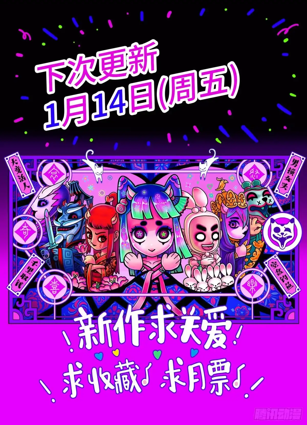 《猫戏五班》第二十六戏 第22页