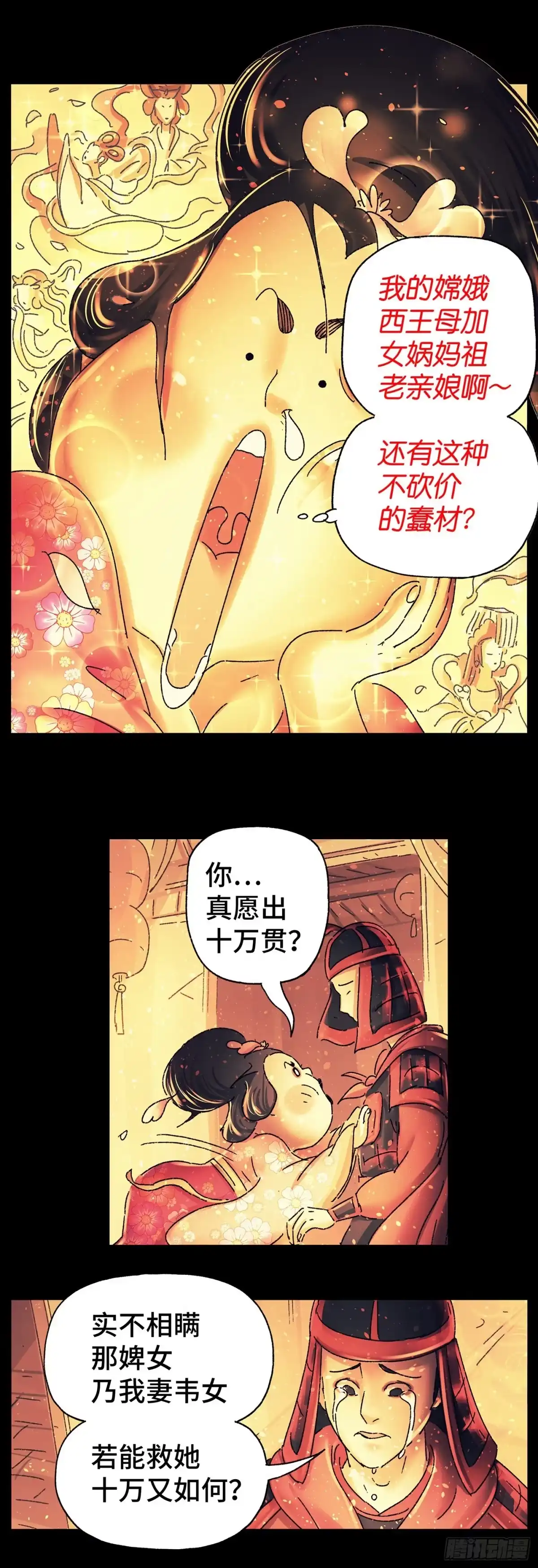 《猫戏五班》第二十六戏 第18页