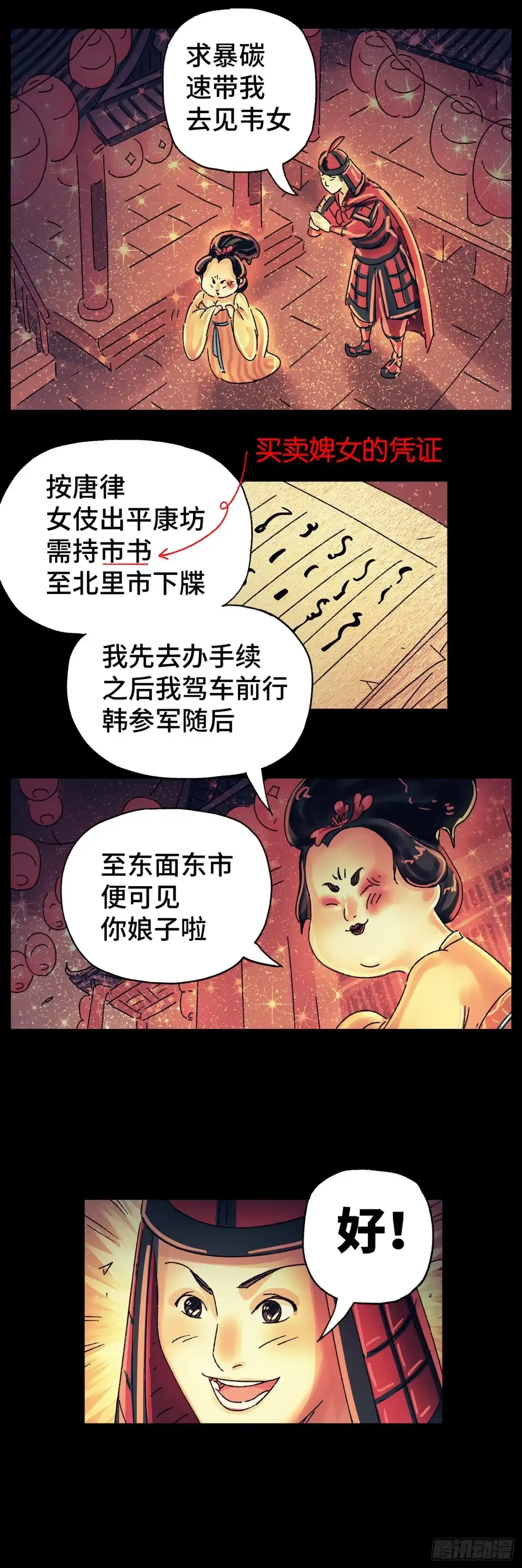 《猫戏五班》第二十六戏 第21页