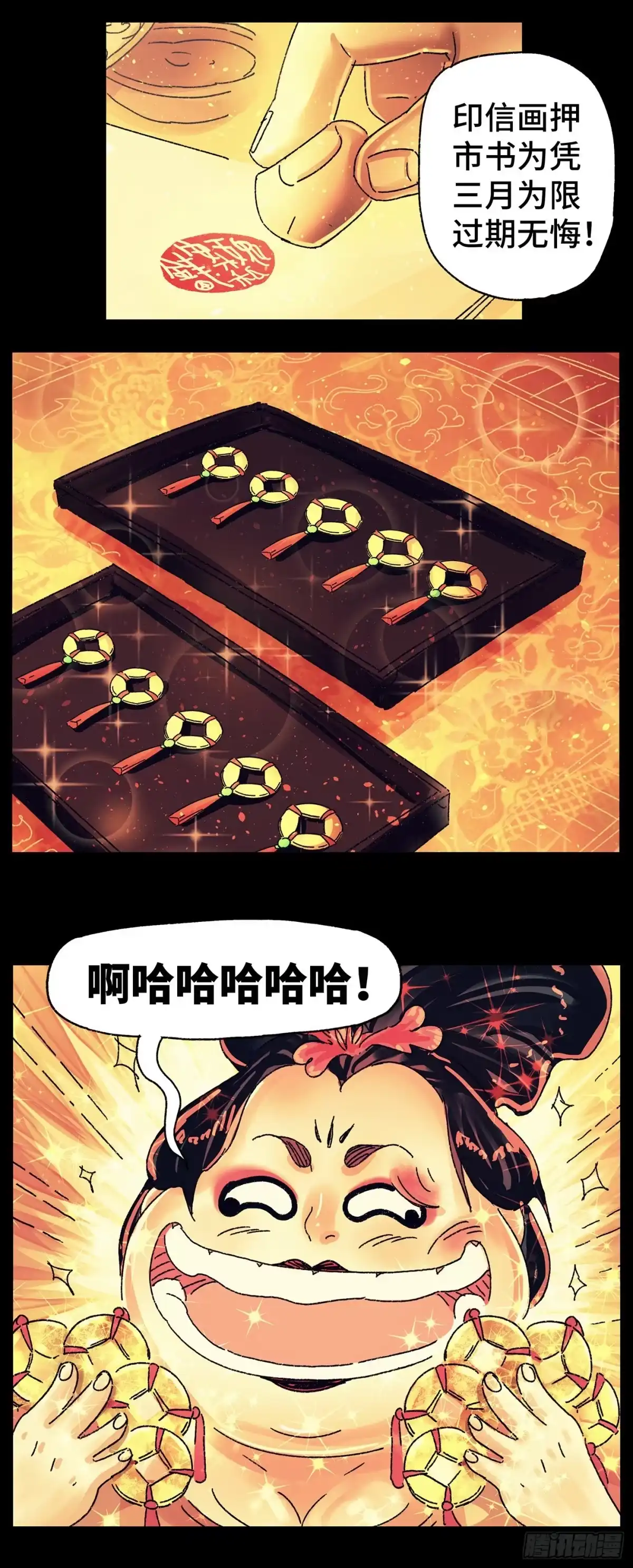 《猫戏五班》第二十六戏 第20页