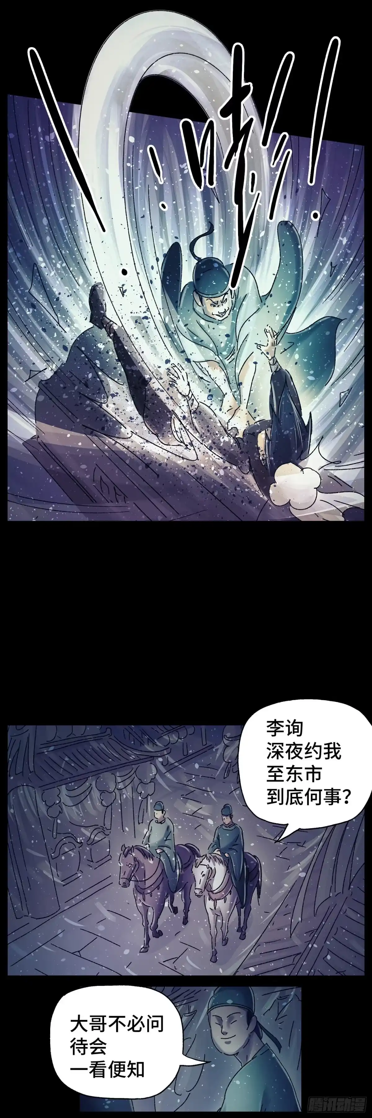 《猫戏五班》第二十七戏 第15页