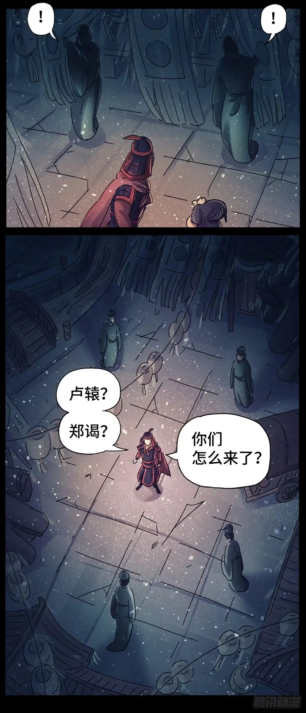 《猫戏五班》第二十七戏 第6页