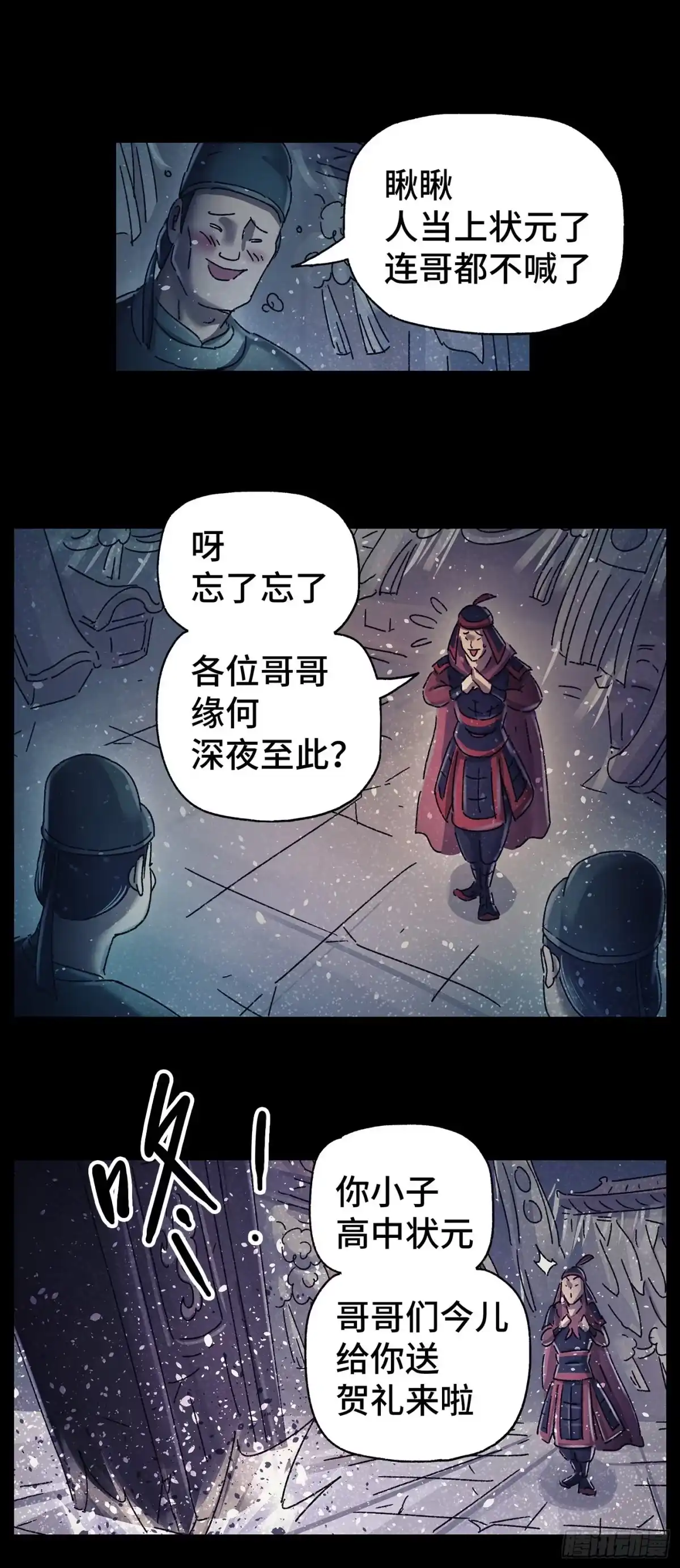 《猫戏五班》第二十七戏 第7页