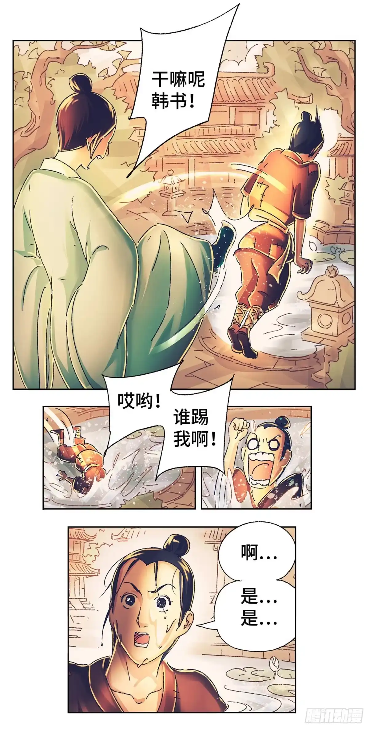 《猫戏五班》第一戏 第10页